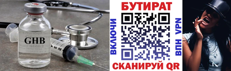 БУТИРАТ бутандиол  даркнет сайт  Дудинка 